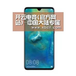 华为无线快充手机