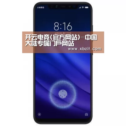 小米8屏幕指纹版 6GB+128GB 黑色 全网通4G 双卡双待 全面屏拍照智能