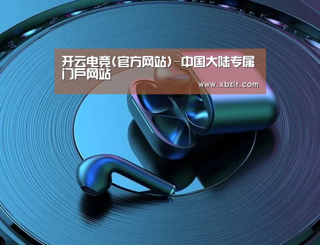 喷油耳机 建模渲染