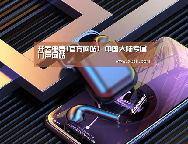 喷油耳机 建模渲染