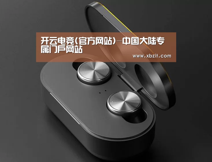 3C数码蓝牙耳机产品渲染