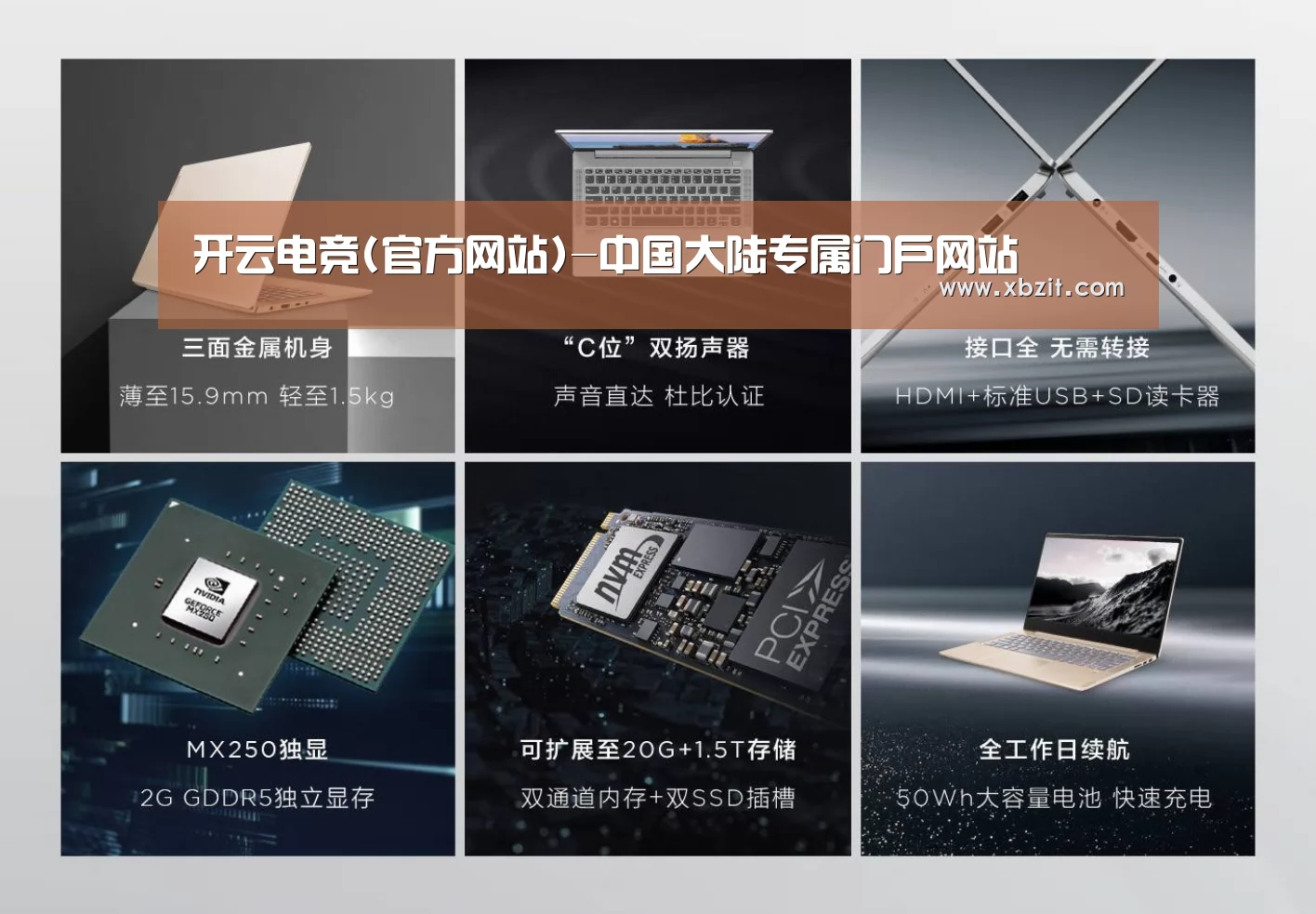 小新 Air 超轻薄笔记本(图1) 小新 Air 超轻薄笔记本(图1)