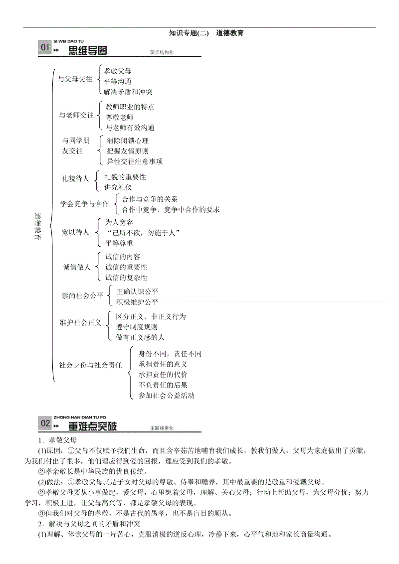 《人渣的本愿》第8话,花火麦表白再次颠覆三观‘开云电竞app下载安装’(图1) 开云电竞app下载安装