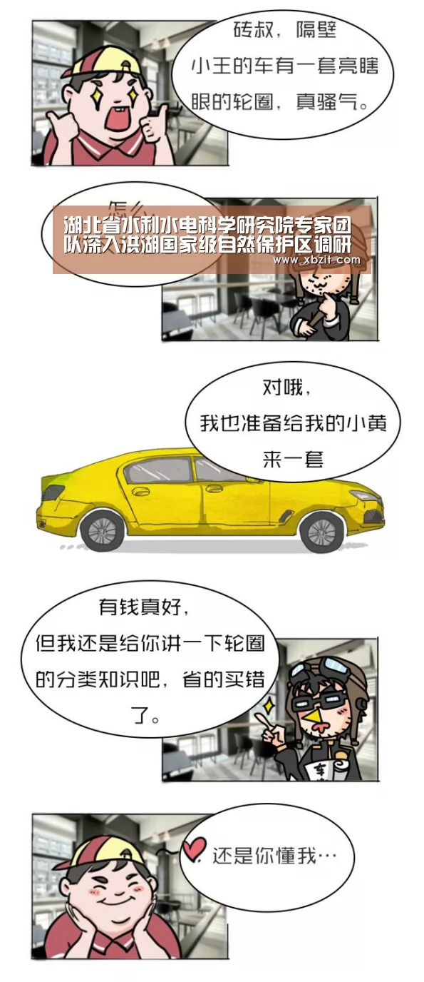 湖北省水利水电科学研究院专家团队深入洪湖国家级自然保护区调研‘开云电竞app下载安装’(图1) 开云电竞