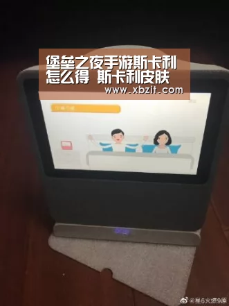 堡垒之夜手游斯卡利怎么得 斯卡利皮肤获取介绍_开云电竞官网(图2) 开云电竞