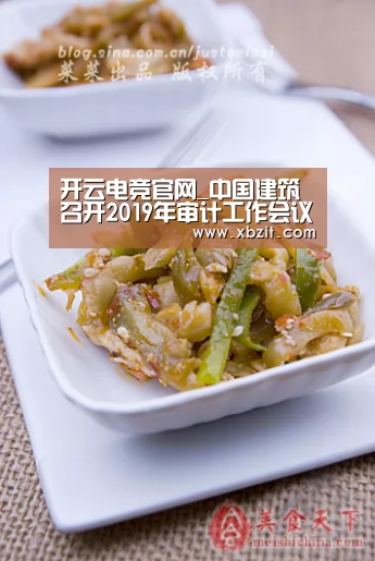 开云电竞官网_中国建筑召开2019年审计工作会议(图4) 开云电竞