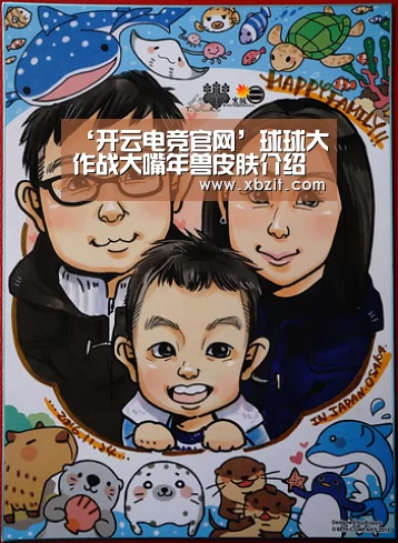 ‘开云电竞官网’球球大作战大嘴年兽皮肤介绍 获取方式详解(图1) 开云电竞app下载安装